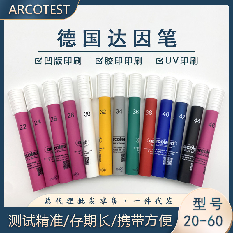 德国达因笔arcotest32 34 36 38 40电晕笔塑料薄膜玻璃印刷达英笔