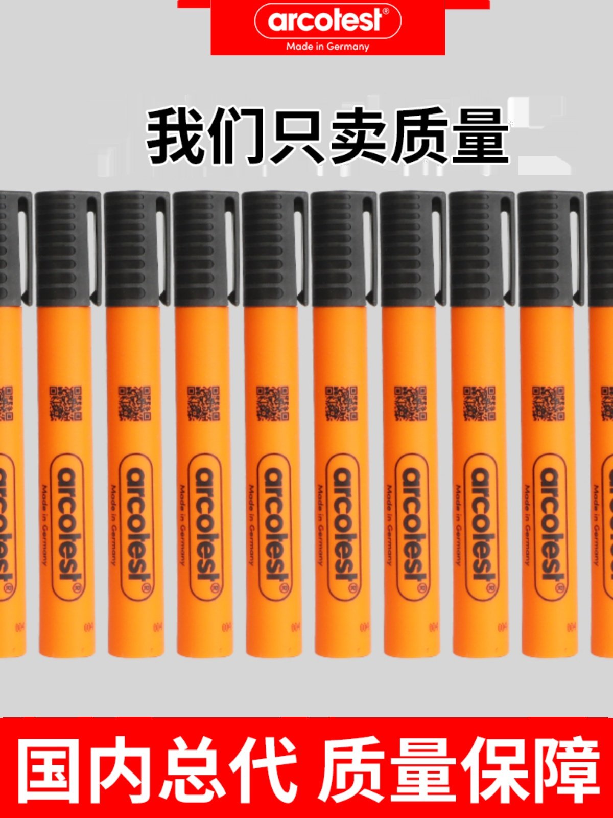 德国arcotest达因笔新款达音笔电晕笔表面张力测试笔32 34 36 38