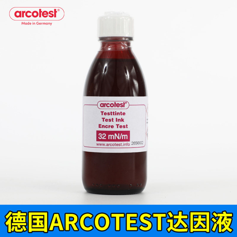 定制 德国达因液28 30 32 34 36 38 40-60 100ml张力测试液电晕液