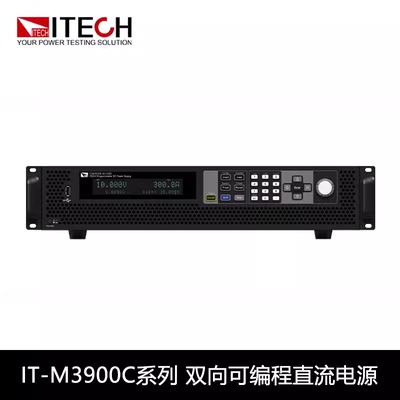 艾德克斯双向可编程直流电源