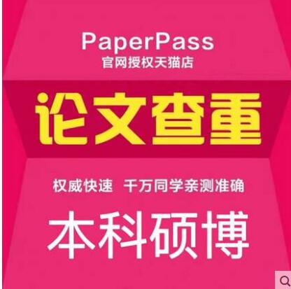 【论文加急】硕士本科专科毕业论文万方论文数据定稿查重检测报告