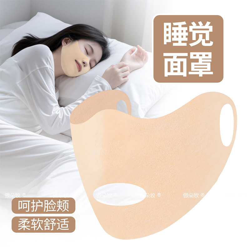 全包护脸口罩女晚上睡觉戴的脸罩保暖防寒开口透气防风面罩露嘴鼻,居家日用,口罩,淘宝优惠券,粉丝福利购,淘宝优惠卷