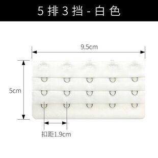 五扣文胸加长扣内衣延长加宽排扣背扣三排5扣胸罩增长调节接扣