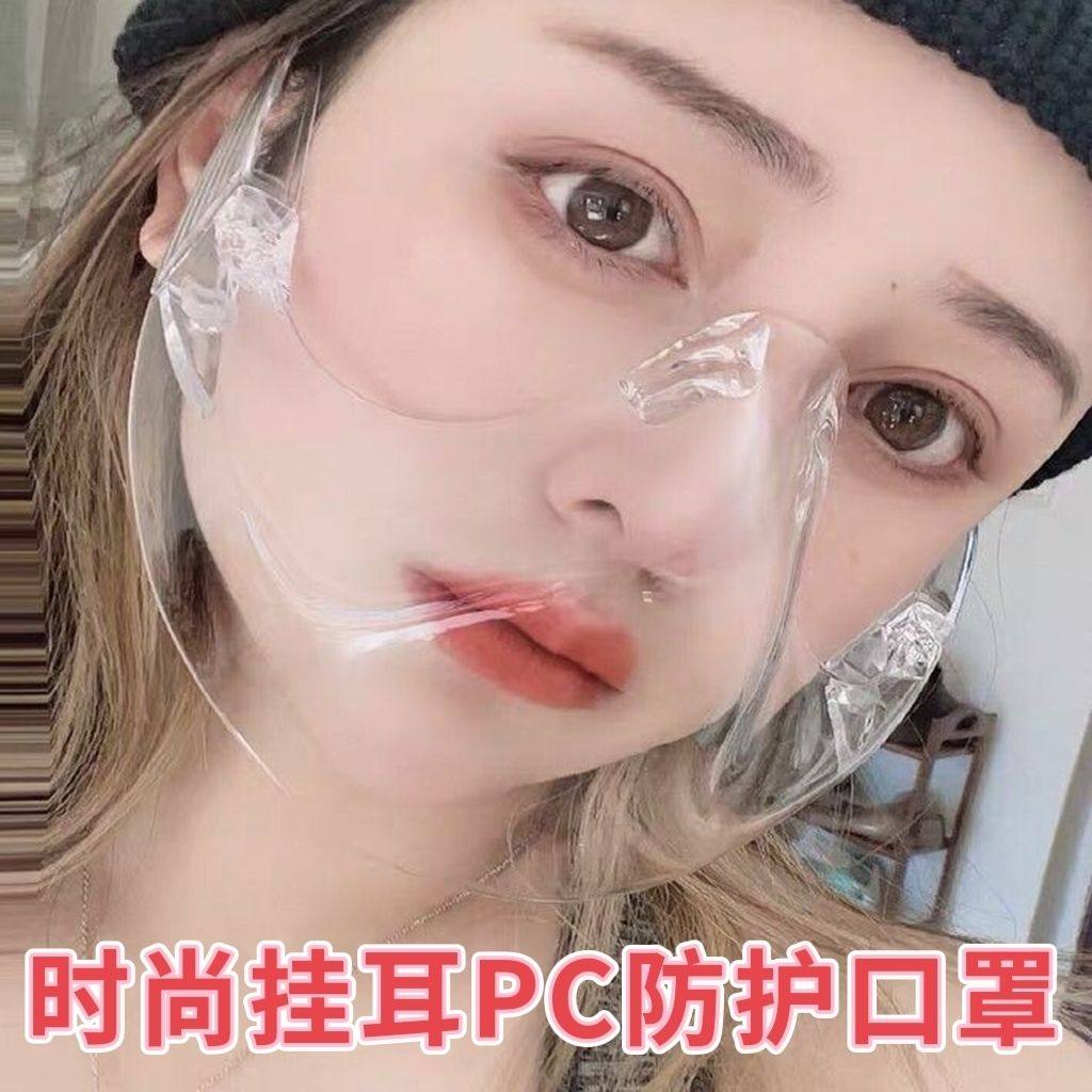 冬天骑车透明半脸厨房炒菜防护面罩便携式挂耳防雾彩色防护口鼻,服饰配件/皮带/帽子/围巾,防晒面纱/面罩,淘宝优惠券,粉丝福利购,淘宝优惠卷