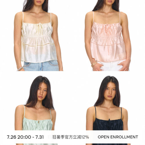 OPEN ENROLLMENT Glim Top 珠光莱赛尔系带吊带上衣 白/粉/绿/蓝