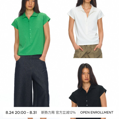 OPEN ENROLLMENT Zest Shirt 插肩袖半开襟系扣PoloT恤 绿/黑/白