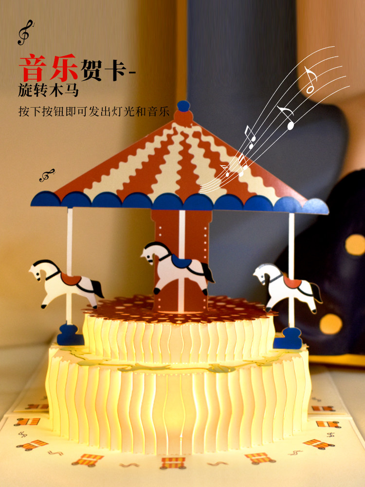 3D音乐生日蛋糕立体贺卡高端定制儿童DIY创意礼品卡员工祝福