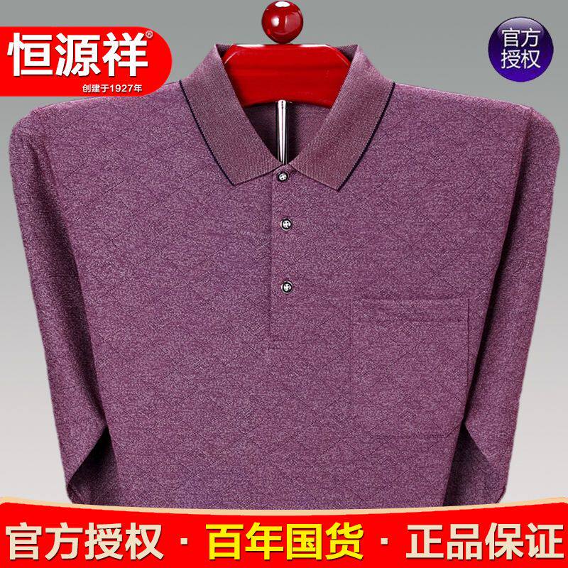 恒源祥中年男士爸爸装长袖Polo衫春秋季新款男宽松休闲翻领桑蚕丝T恤上衣怎么样,好用不?