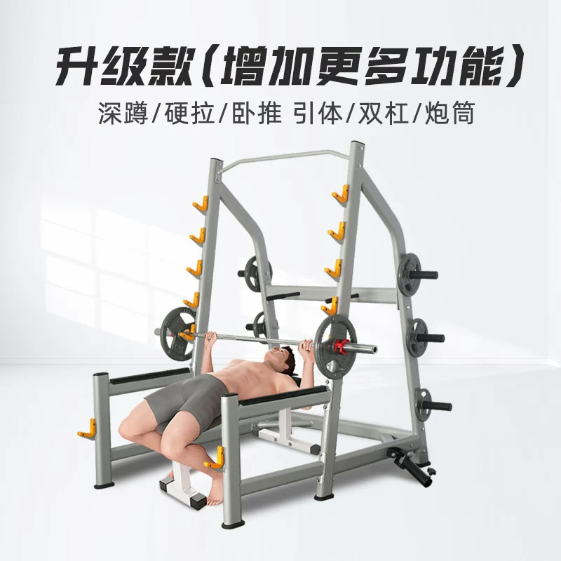 家用多功能深蹲架硬拉卧推一体