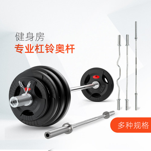 健身房专业杠铃举重杆硬拉2.2米