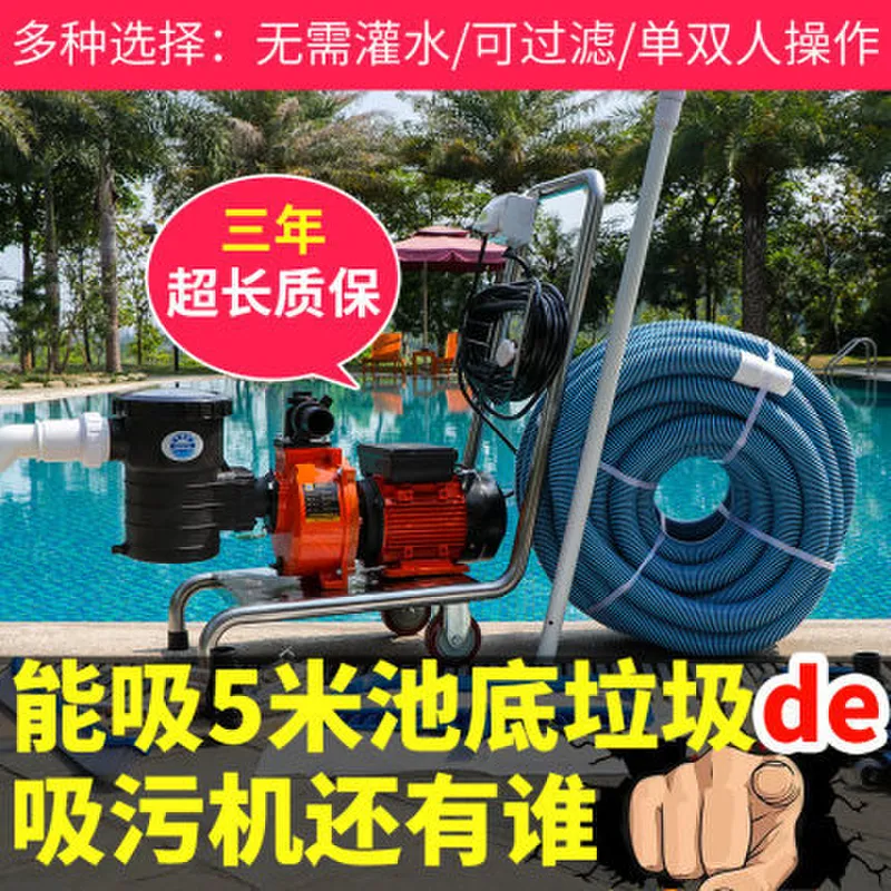 游泳池吸污机设备鱼池手动吸污车清洁机水下吸尘器带过滤高吸程