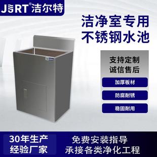 厂家批发供应无尘车间洗污池拖把池洁具池304不锈钢清洗池洗手池