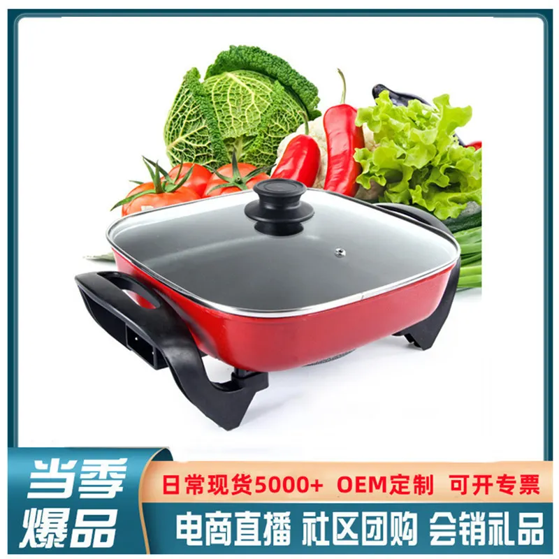 批发韩式电热锅 多种功能四方锅 电煮锅电火锅礼品厂家