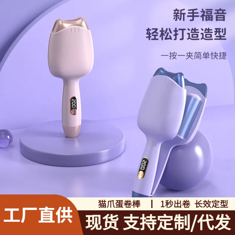 猫爪蛋卷棒大波浪法式负离子小型夹板家用迷你烫发器蛋卷头卷发棒