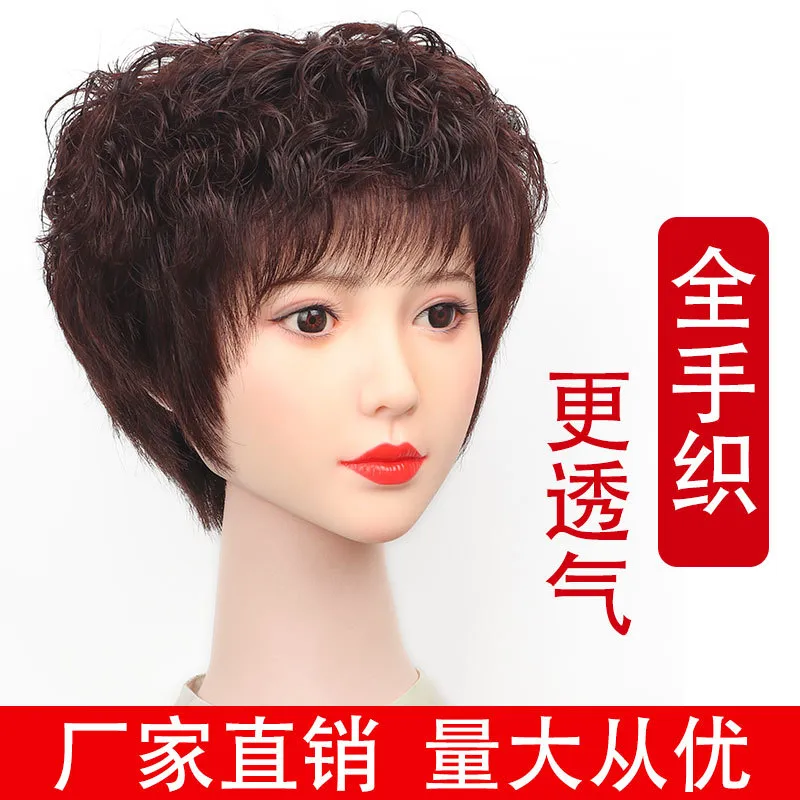 假发女短发妈妈真人发手织全头套中老年全头发型自然卷发许昌假发