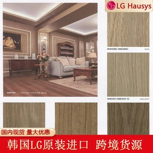韩国LG橱柜衣柜家具pvc厨房背景墙家居阻燃自粘加厚卧室 新中式
