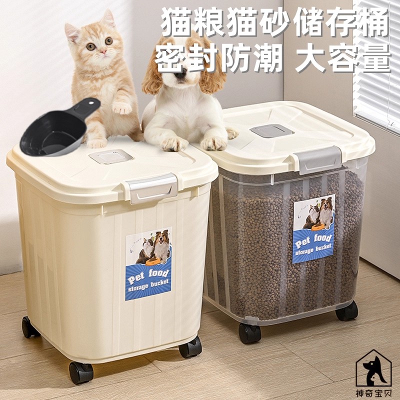 猫粮密封桶宠物粮食防潮储粮桶