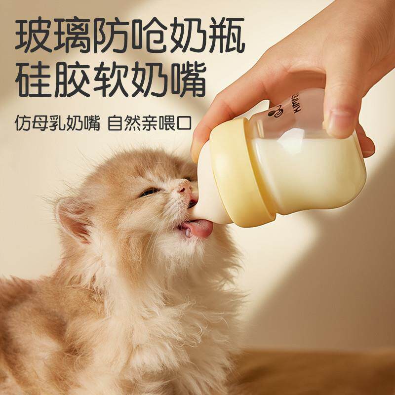 日本猫咪奶瓶幼猫初生猫咪耐咬防呛宠物奶瓶猫狗用喂奶器奶嘴猫咪