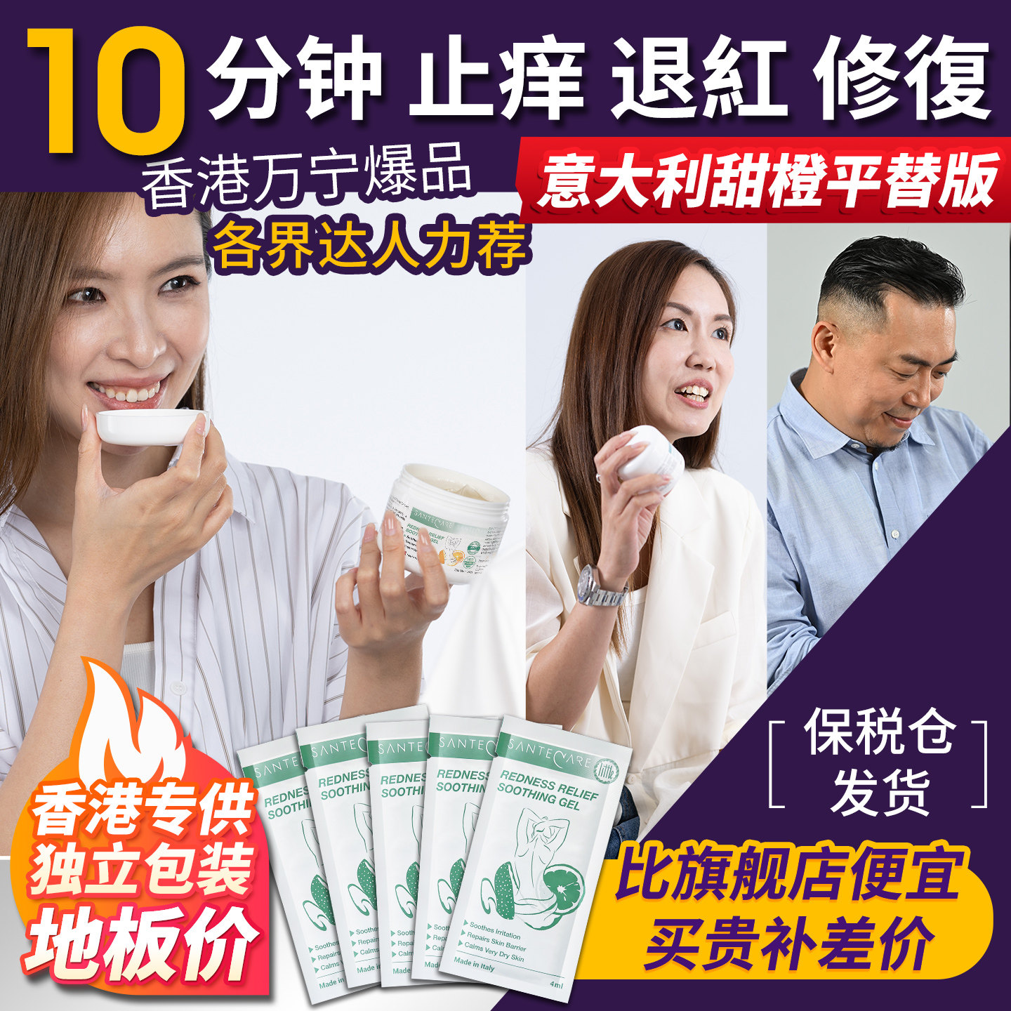 特价专区SanteCare尚护健甜橙啫喱KORRES乳酪面膜临期