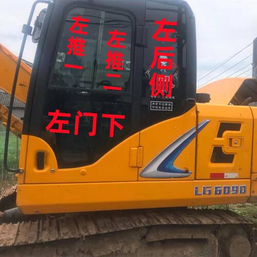 挖掘机龙工LG6075/980驾