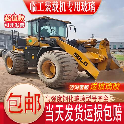 临工956FN/f3装载机玻璃