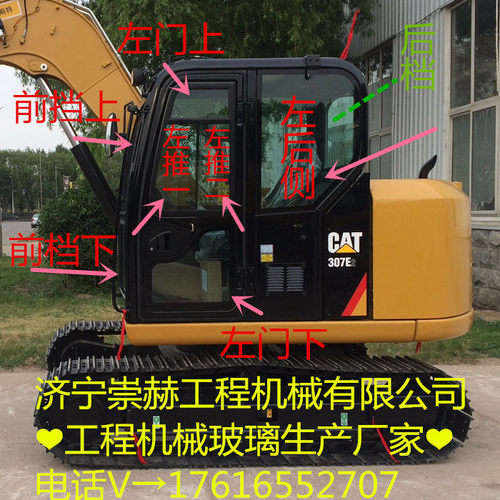 卡特307E2驾驶室全车钢化挡风玻璃  挖掘机装载机玻璃厂家直销