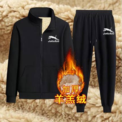 冬季羊羔绒男士休闲运动套装男宽松开衫立领外套保暖加绒加厚套裝