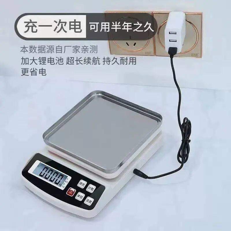 德国进口精准电子秤家用