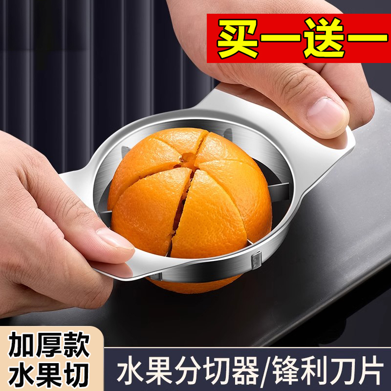 切苹果橙子水果神器切西瓜分果切果分割切片大号水果不锈钢去核器