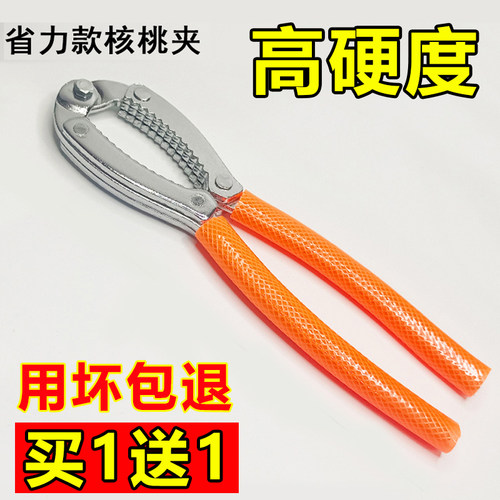 开核桃神器家用核桃夹子山核桃坚果钳子夹板栗榛子剥壳器夹子工具