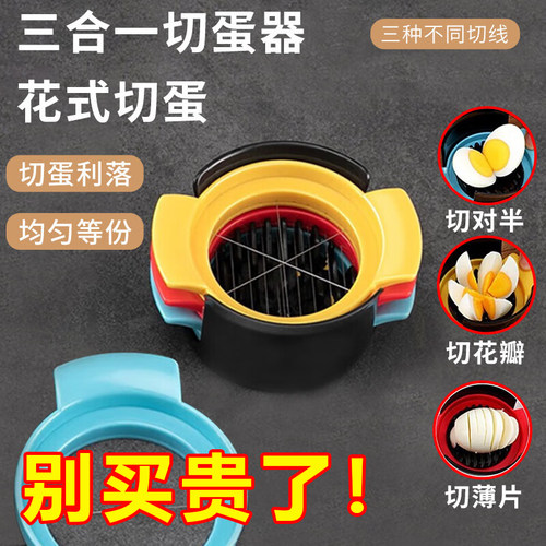 多功能花式切蛋器家用切皮蛋神器鸡蛋分割器松花蛋一切二商用分蛋
