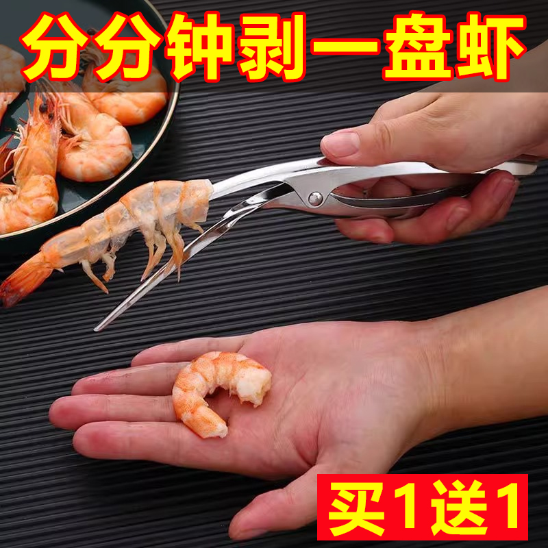 不锈钢剥虾器挑虾线专用刀剥虾壳取虾线虾壳开虾背神器剔除刀工具