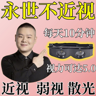 2026款调节焦距眼镜男女近视散光护目镜斜视矫正眼睛视力成人针孔