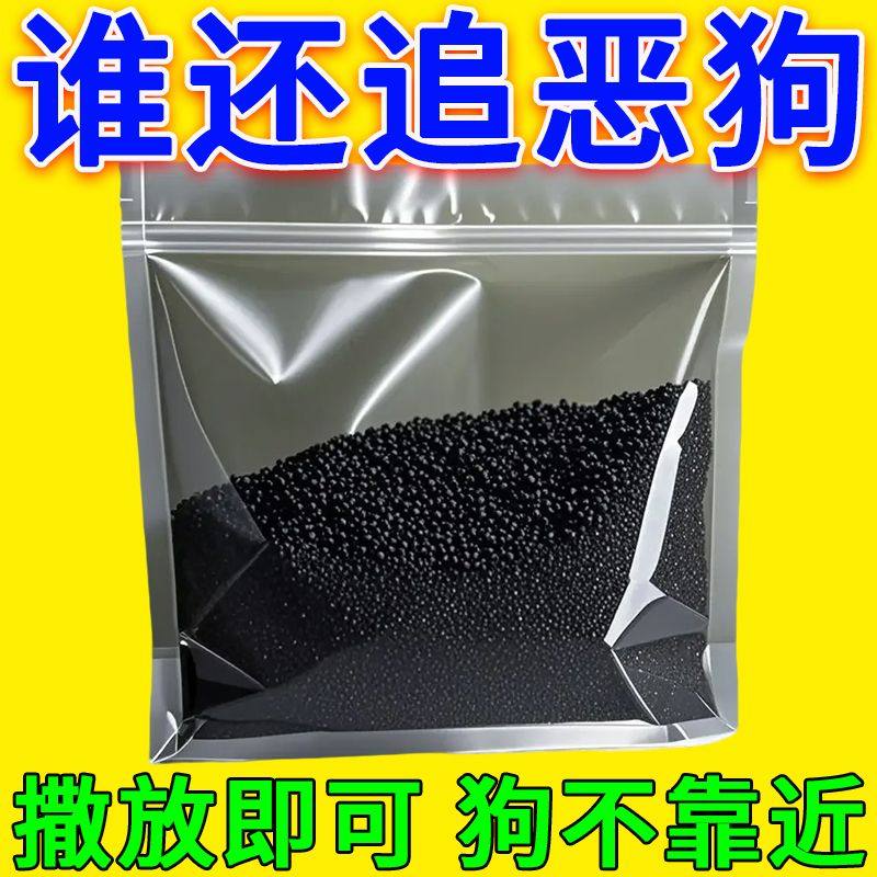 驱狗神器2025新款驱狗剂长效室外防狗乱拉屎尿强力驱狗剂专用神器