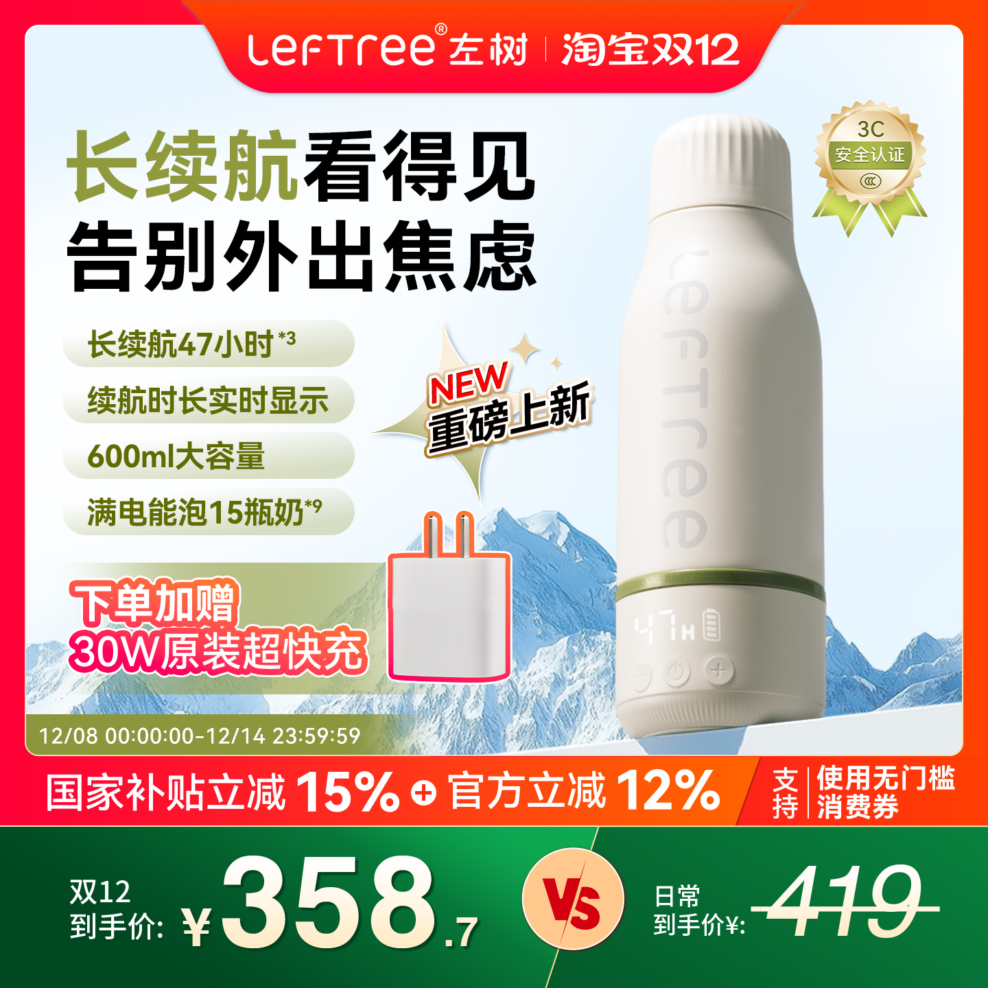 左树长续航便携式恒温水壶大容量