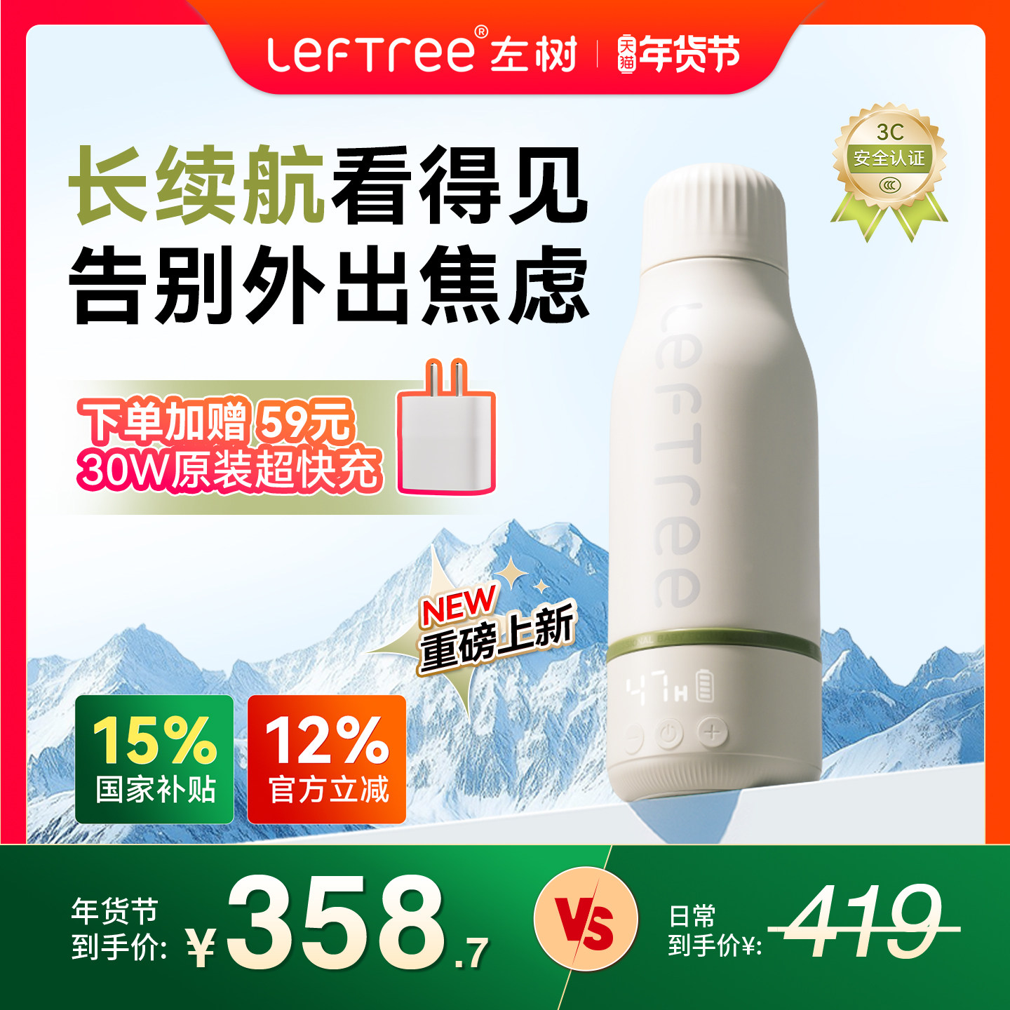 左树恒温壶婴儿家用外出专用无线便携冲泡奶恒温杯保温杯电热水壶,厨房电器,调奶器/恒温调奶杯,淘宝优惠券,粉丝福利购,淘宝优惠卷