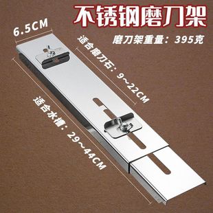 不锈钢固定磨刀石支架家用调节水槽固定架架子新款防滑磨刀架