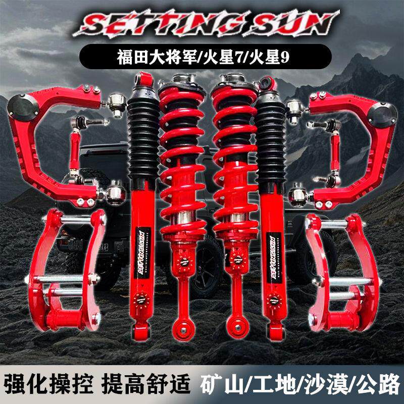 乘用炮炮王炮BJ40炮减震器