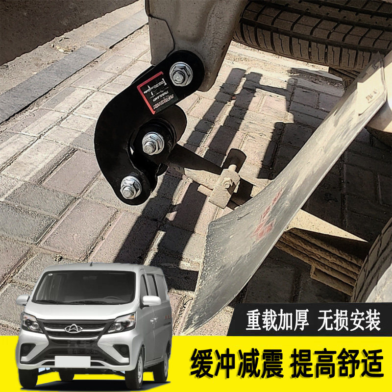 长安之星金牛星星卡舒适折叠吊耳