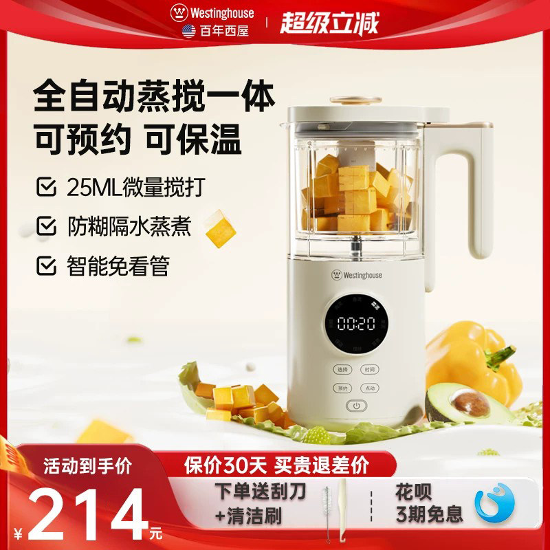 西屋婴儿辅食机蒸煮一体宝宝料理机多功能打米糊儿童辅食打泥工具