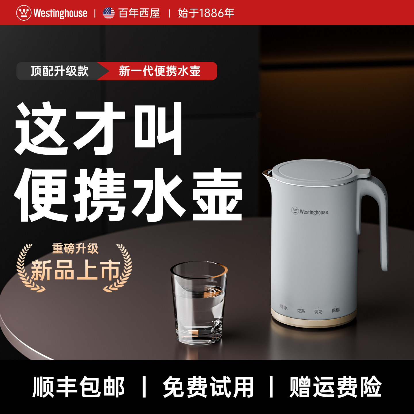 西屋便携电热水壶差旅小型烧水壶