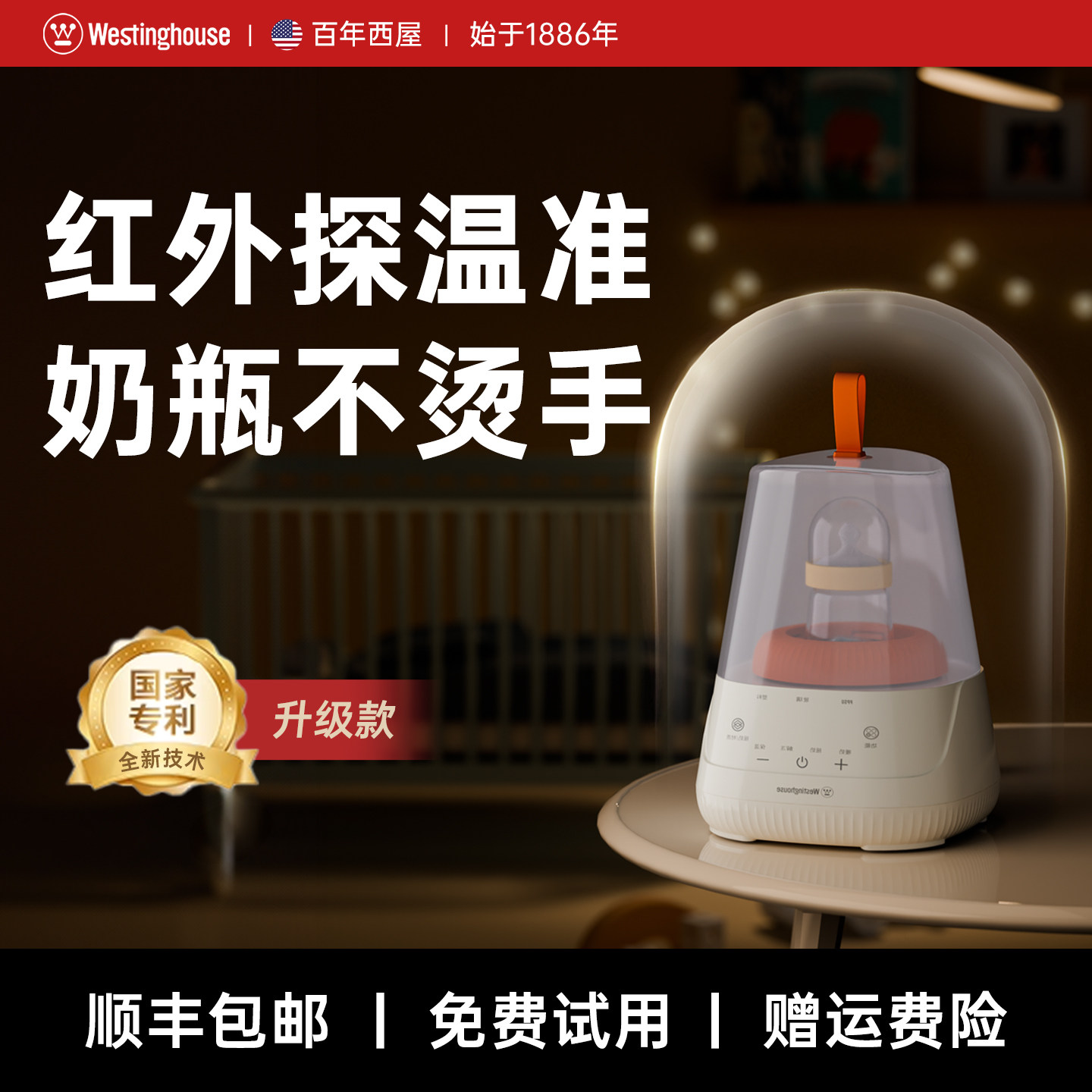 西屋暖奶器摇奶器二合一奶粉搅拌器无水温奶器热奶器母乳新生儿礼