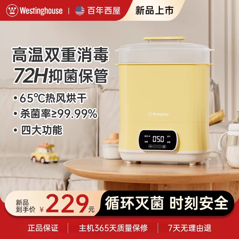 西屋奶瓶消毒器机带烘干二合一家用婴儿消毒柜宝宝专用蒸汽消毒锅