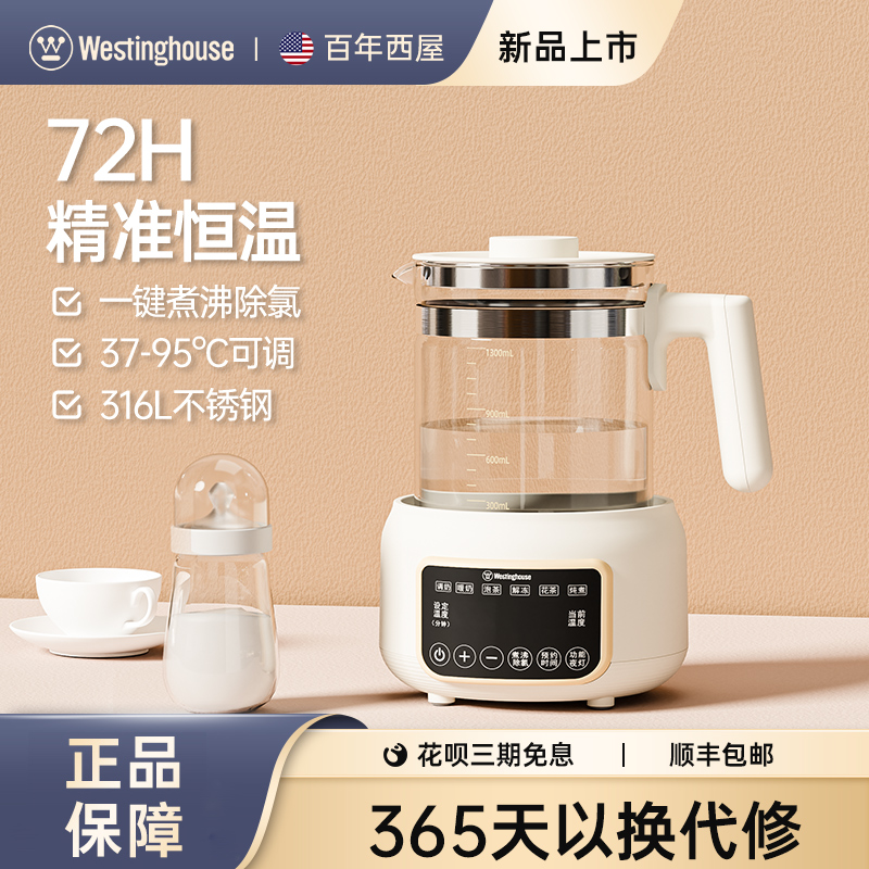 西屋恒温养生壶多功能