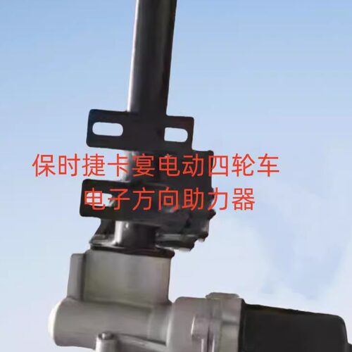 电动四轮车方向助力器改装加装