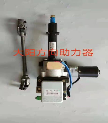 大阳巧客S系A1四座方向助力原装转向助力器总成大阳电动四轮车