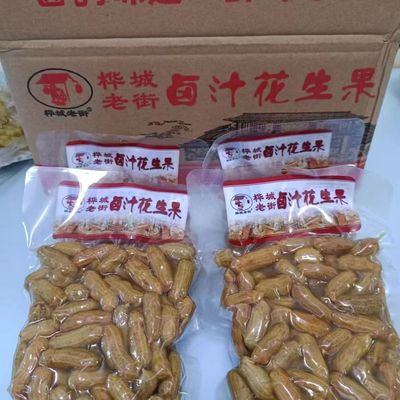 新日期】桦城老街花生毛豆改价链接