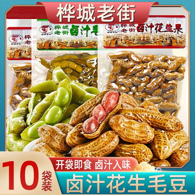7月份整箱10袋】桦城老街卤汁花生带壳果即食真空下酒菜饭店商用