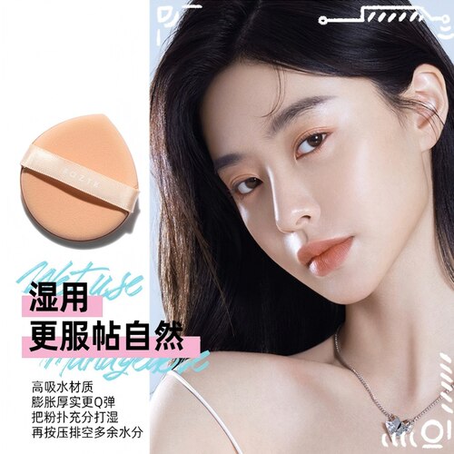 AZTK拍立得粉扑干湿两用不吃粉