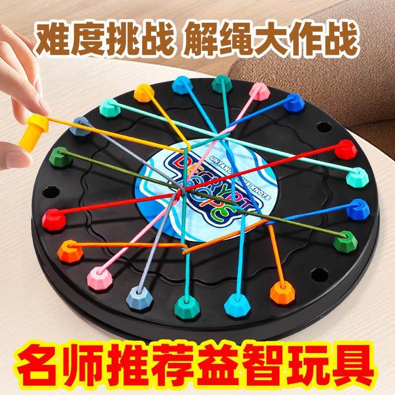 跨境解绳大作战益智儿童逻辑思维挑战桌游锻炼专注力亲子互动游戏,玩具/童车/益智/积木/模型,儿童桌面游戏类,淘宝优惠券,粉丝福利购,淘宝优惠卷
